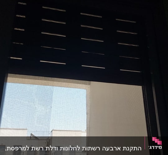 תריסים מוגפים עם חריצים לאור